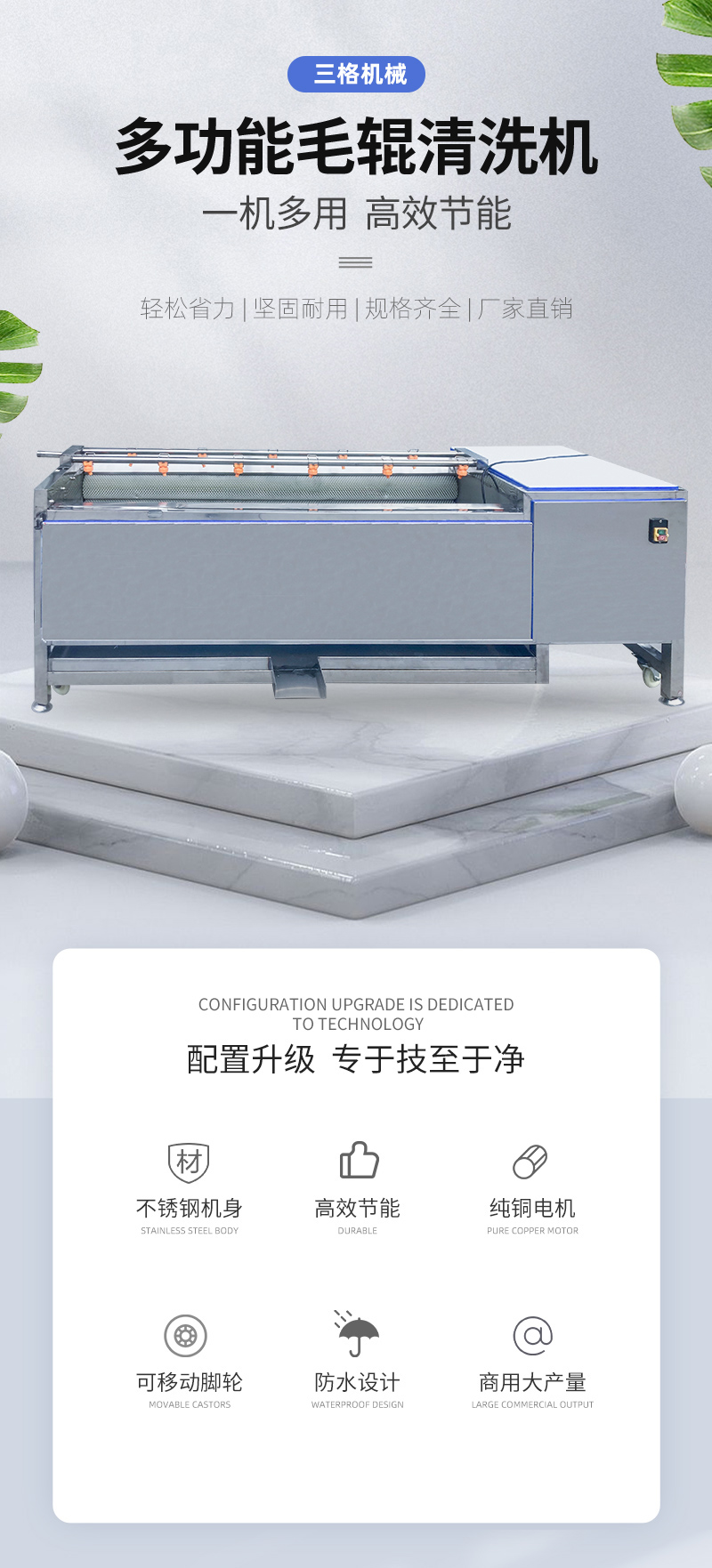 毛輥清洗機(jī)_01