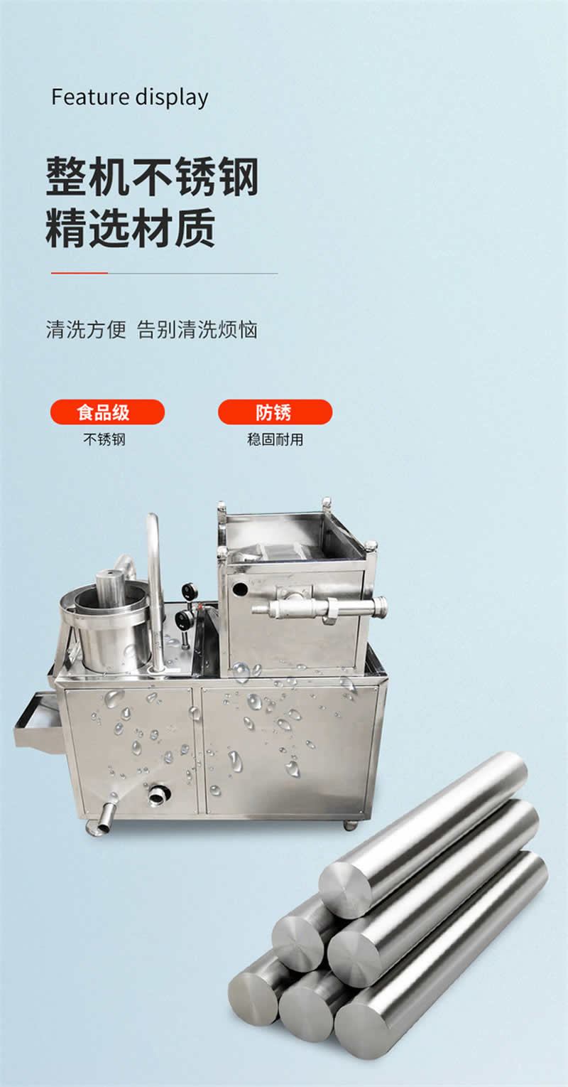 洗米機3