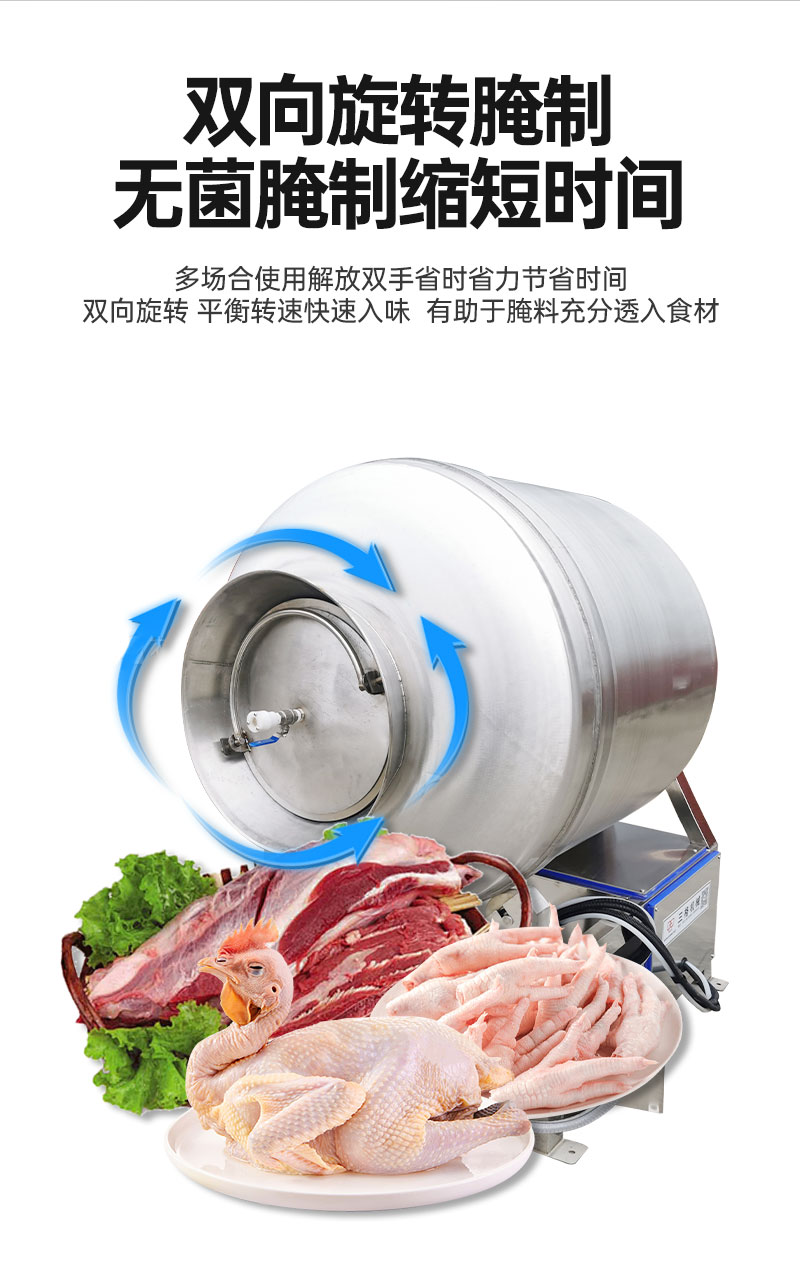 滾揉機(jī)_04