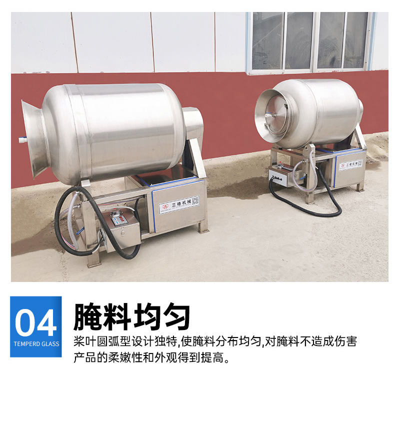 滾揉機(jī)_12_02