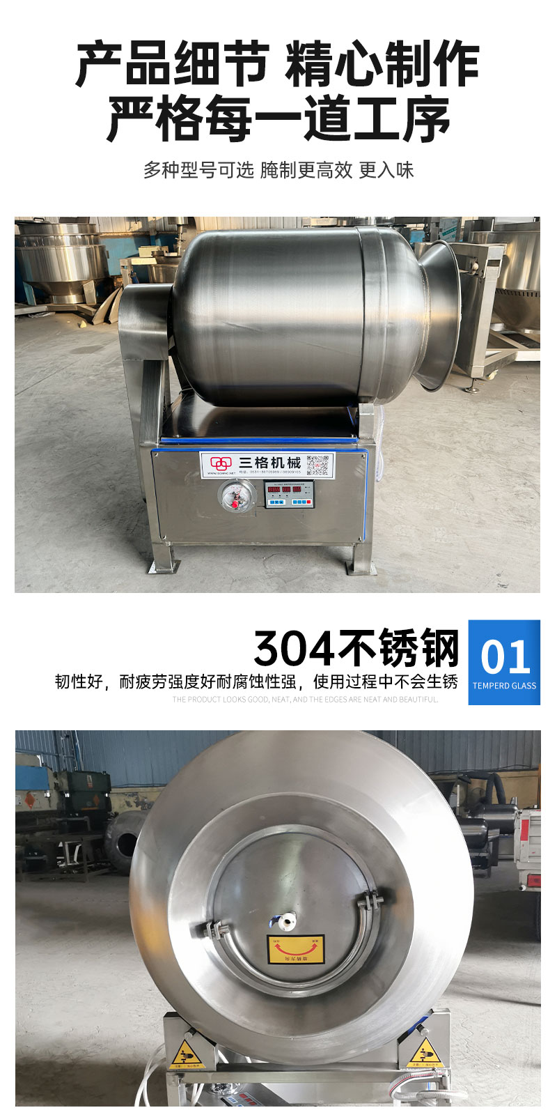 滾揉機(jī)_11