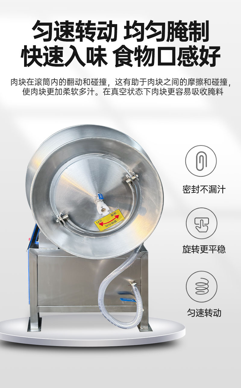 滾揉機(jī)_09