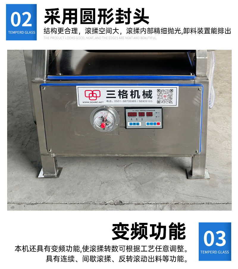 滾揉機(jī)_12_01
