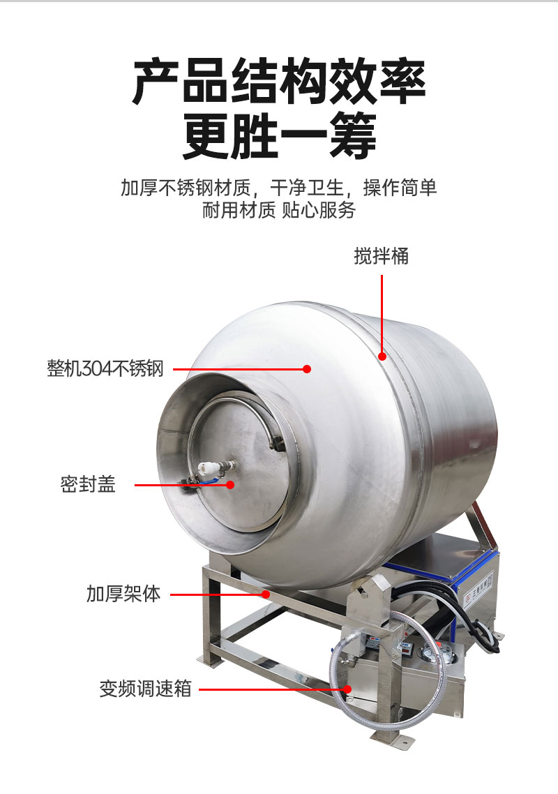 滾揉機(jī)_08