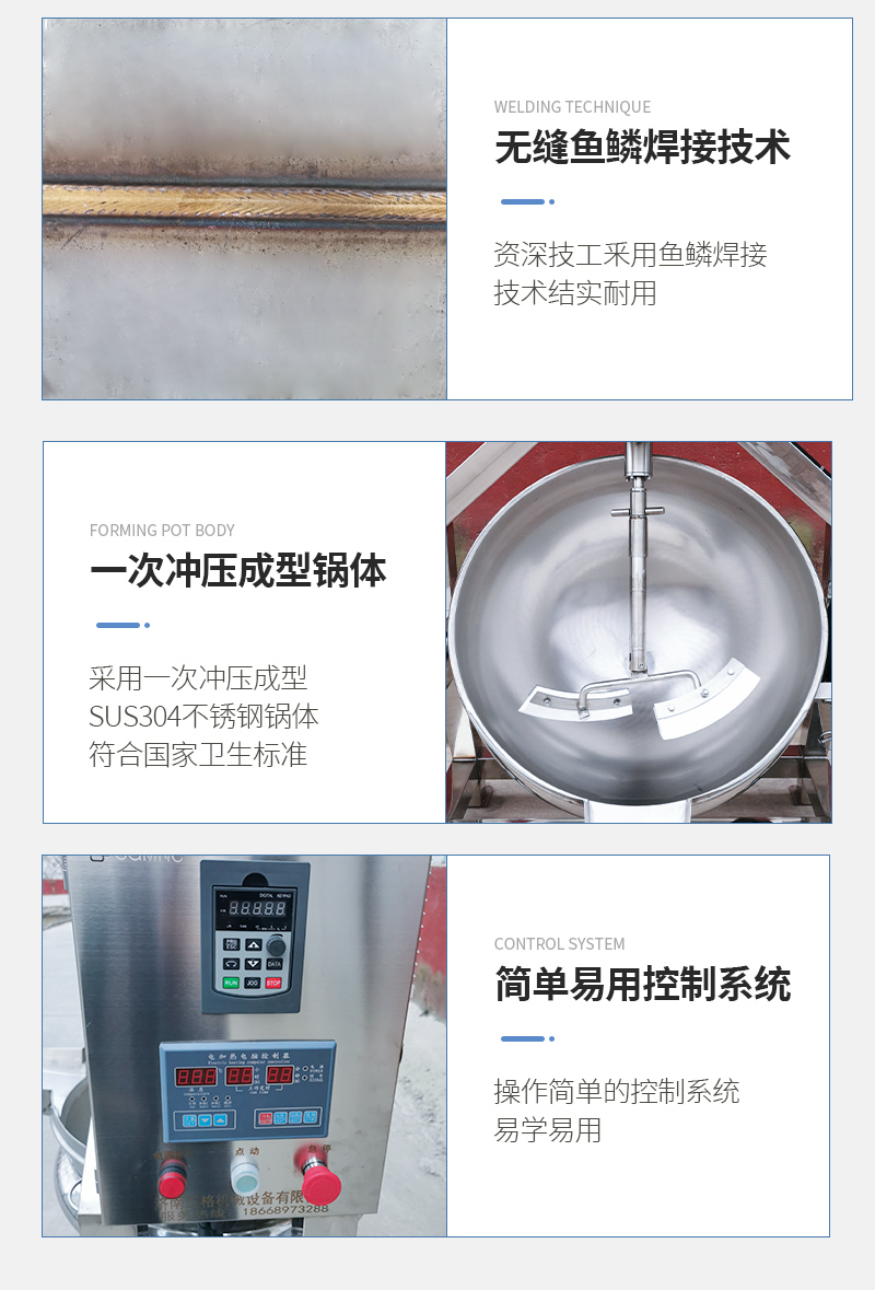 半自動行星炒鍋細(xì)節(jié)